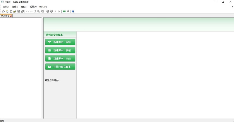 NSIS����_Nullsoft Scriptable Install System(�ű��༭��)��ɫ������