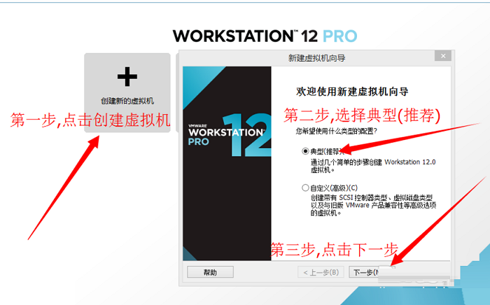 vmware workstation 12虚拟机 vmware12
