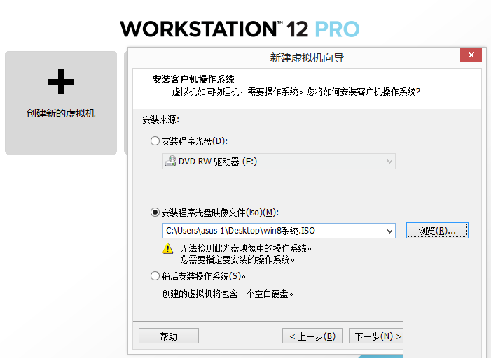 vmware workstation 12虚拟机 vmware12