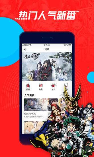 波动星球漫画 波动星球app