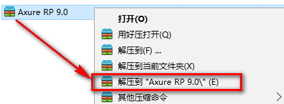 axure rp9汉化版 axure rp9中文版