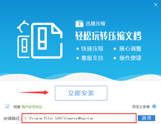 迅捷在线压缩 迅捷压缩软件