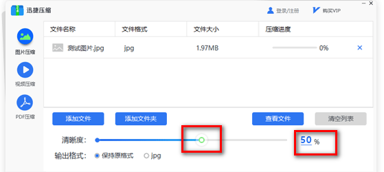 迅捷在线压缩 迅捷压缩软件