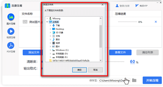 迅捷在线压缩 迅捷压缩软件