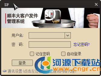 ˳���ͻ���������_˳���ͻ���������ϵͳ���ٷ��桿