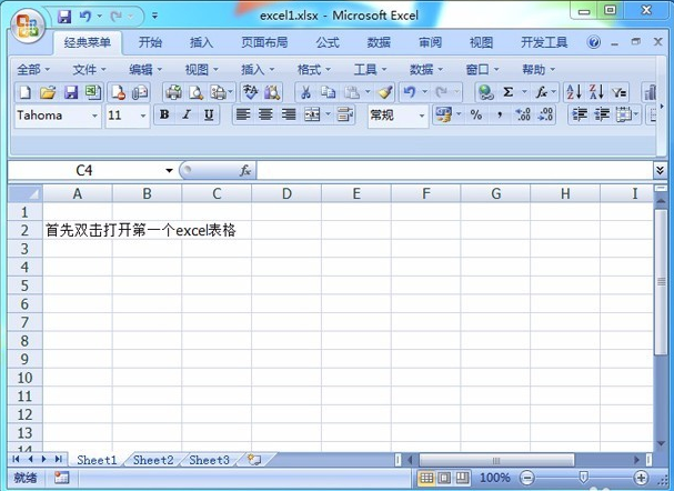 excel2007破解版 excel2007免费版