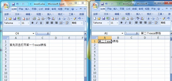 excel2007破解版 excel2007免费版