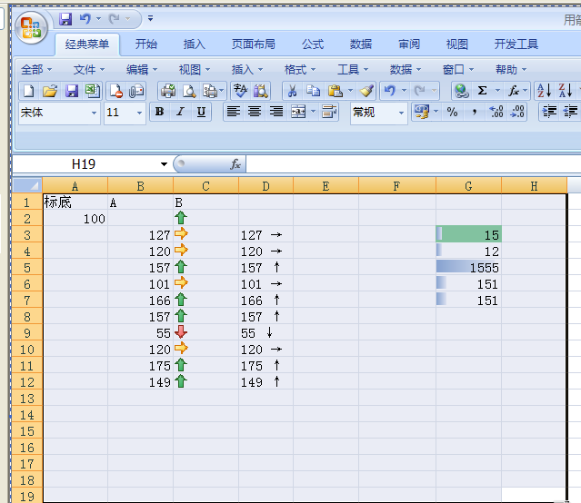 excel2007破解版 excel2007免费版