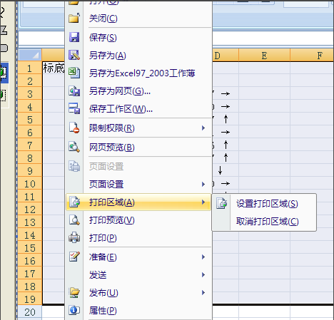 excel2007破解版 excel2007免费版