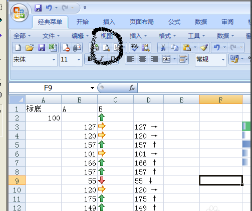 excel2007破解版 excel2007免费版
