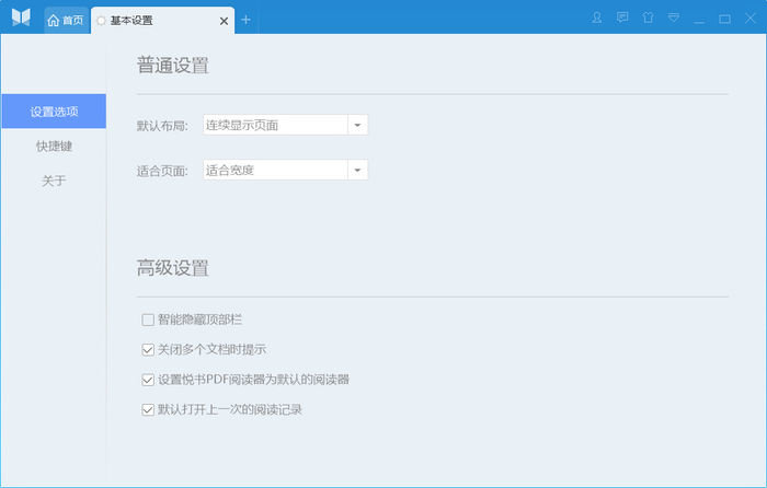 悦书pdf阅读器软件 悦书pdf阅读器免费