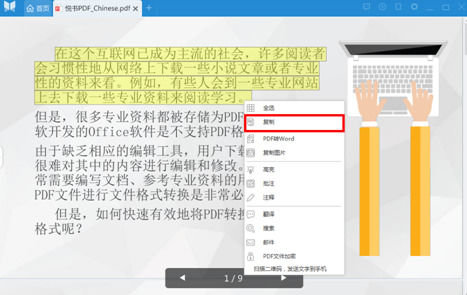 悦书pdf阅读器软件 悦书pdf阅读器免费