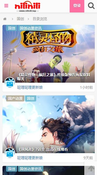 呢哩呢哩手机版 呢哩呢哩app