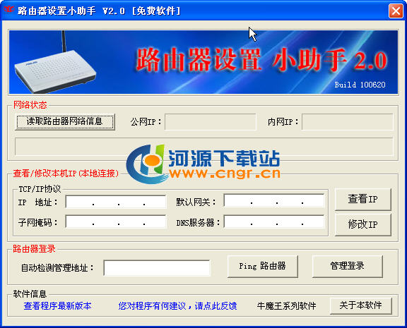 ·�������ù���С���� V2.0 ��ɫ��