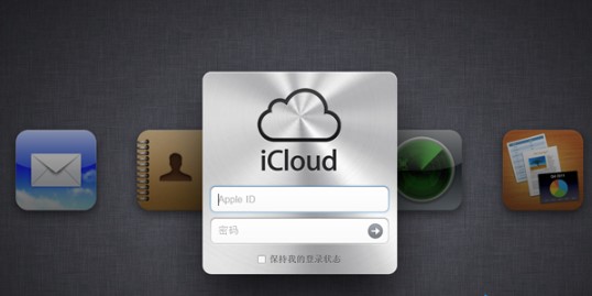 icloud历史版本 icloud旧版本