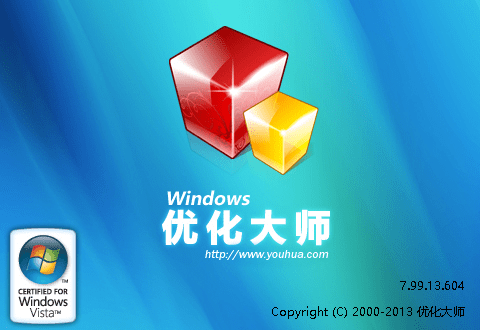 Windows�Ż���ʦ�ٷ��� V7.99.13.604 ���԰�