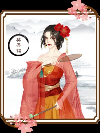 龙雏橙光游戏 龙雏