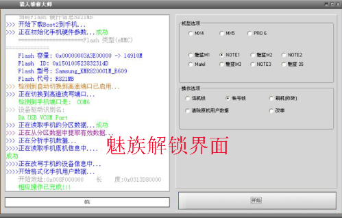 猎人维修大师免费版 猎人维修大师免狗版
