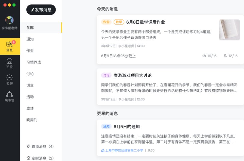 ���ڰ���԰�|���ڰ�(��У��ͨƽ̨)PC������ V7.11.5 �ٷ���