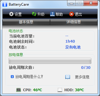 BatteryCare�ʼǱ���ؼ������ V0.9.20 ������ɫ��