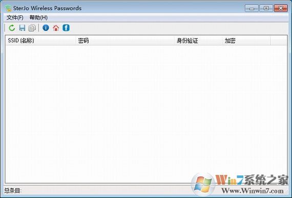 无线密码查看器pc版 无线密码查看器电脑版