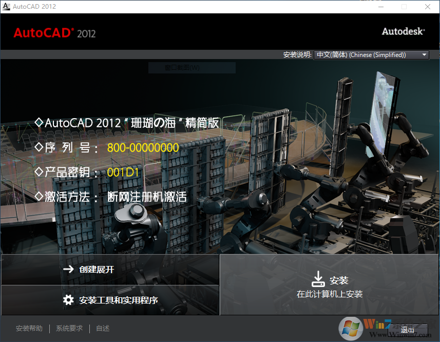 AutoCAD2012�ƽ������_AutoCAD2012�����(��64/32λ)