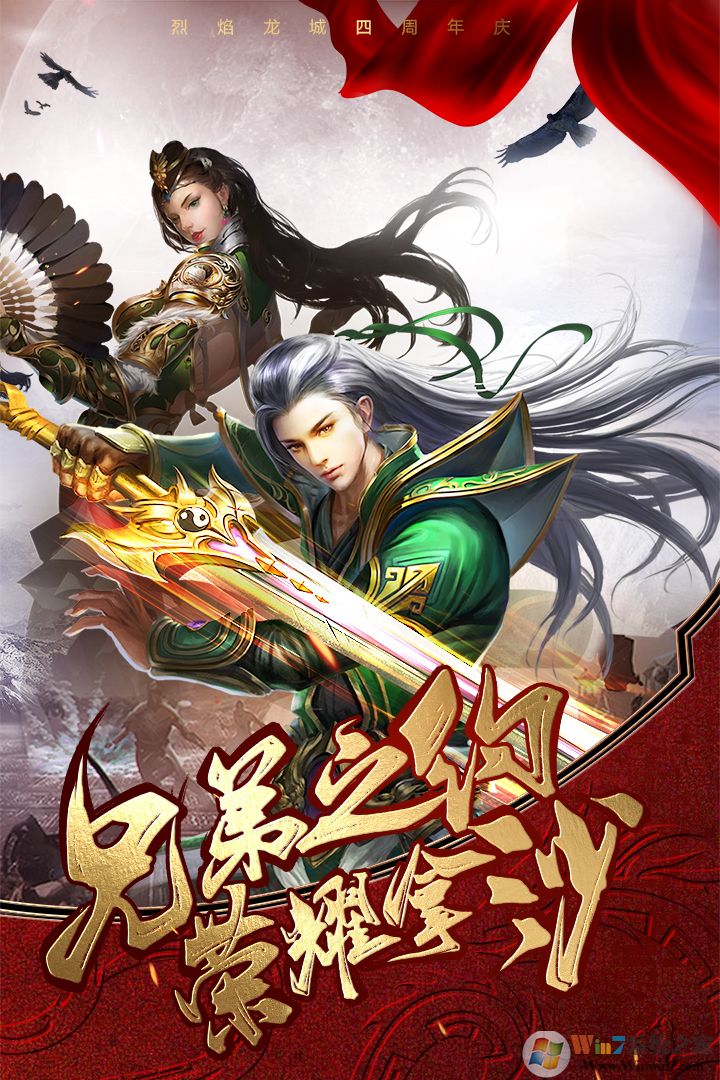 �����������ιٷ���|�������ǽ�ɫ�������� V8.1 ��׿��