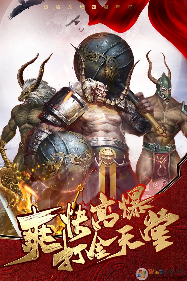 �����������ιٷ���|�������ǽ�ɫ�������� V8.1 ��׿��