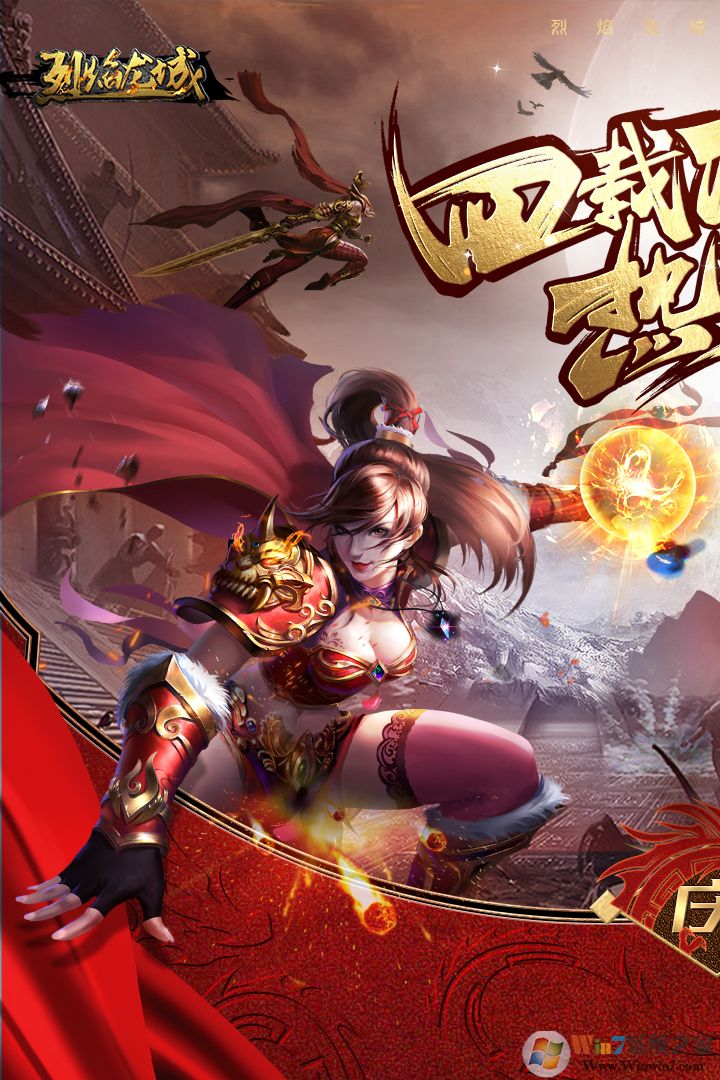 �����������ιٷ���|�������ǽ�ɫ�������� V8.1 ��׿��