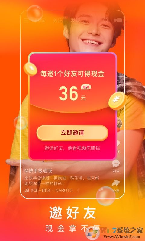 快手极速版官方版