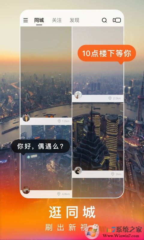 快手极速版官方版