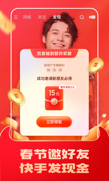 快手极速版2021最新版