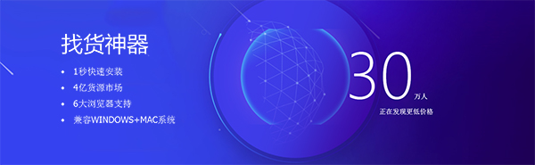 1688�һ�����_1688�һ����������Chrome�ں˰桿