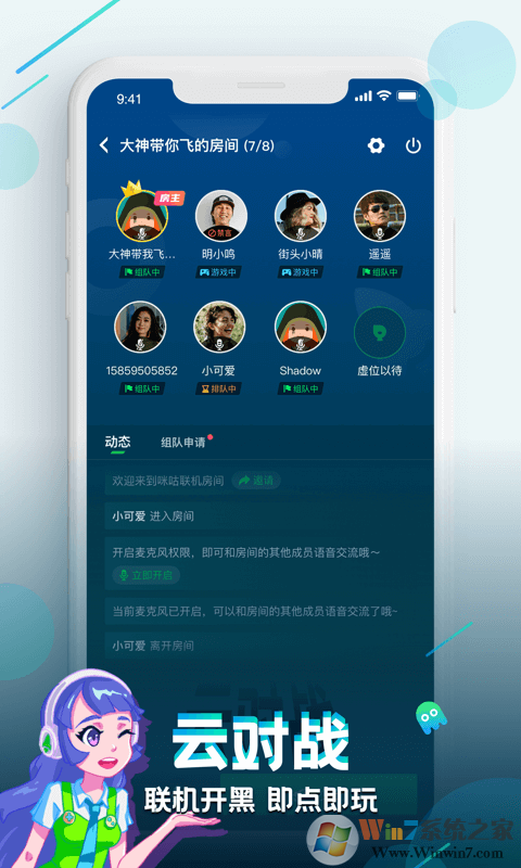 咪咕快游手机版|咪咕快游APP V3.0.1.2 安卓版