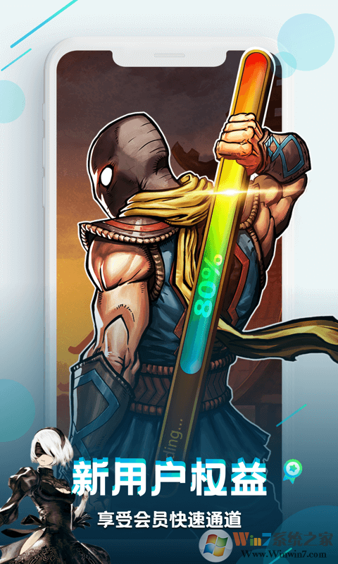 咪咕快游手机版|咪咕快游APP V3.0.1.2 安卓版