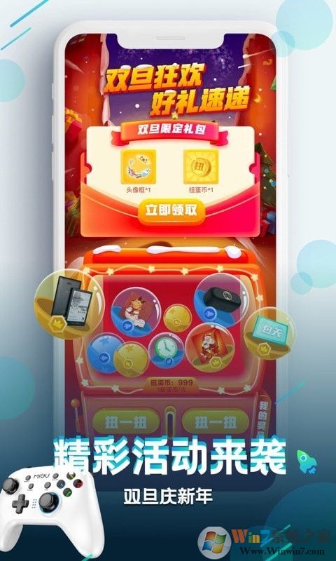 咪咕快游手机版|咪咕快游APP V3.0.1.2 安卓版