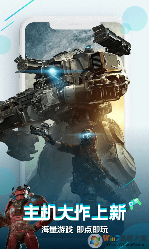 咪咕快游手机版|咪咕快游APP V3.0.1.2 安卓版