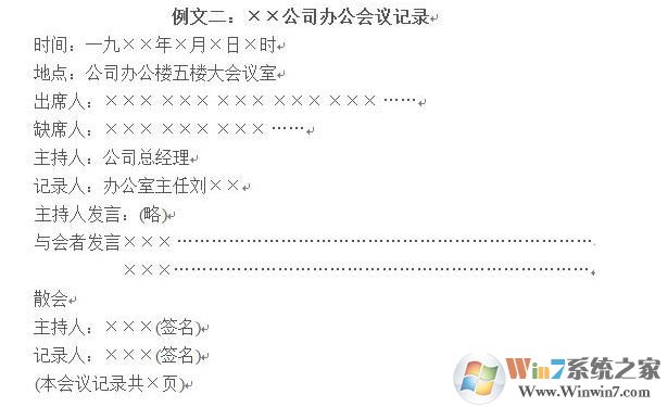 �����¼��ʽģ��|�����¼��ʽWordģ��