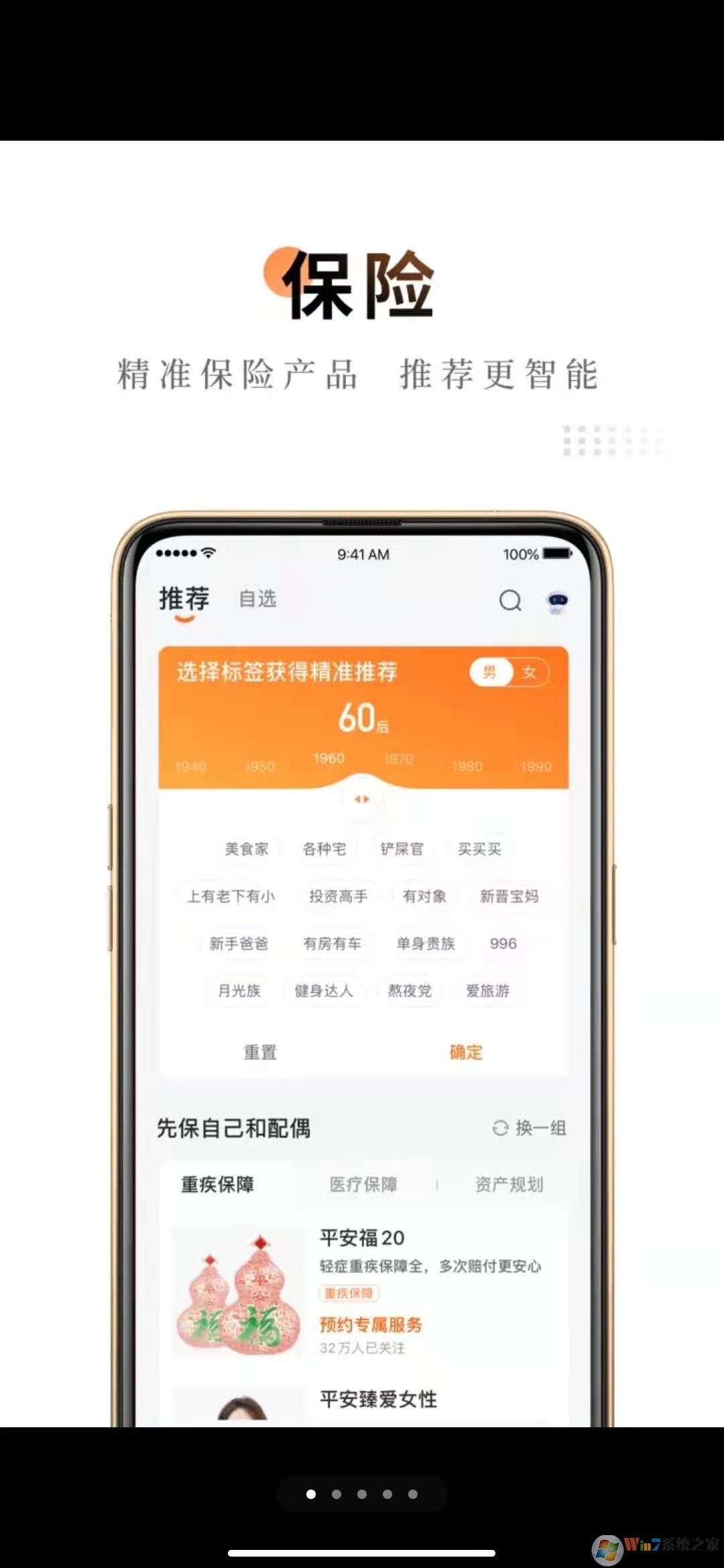 平安金管家|平安金管家APP V7.02.1 安卓版