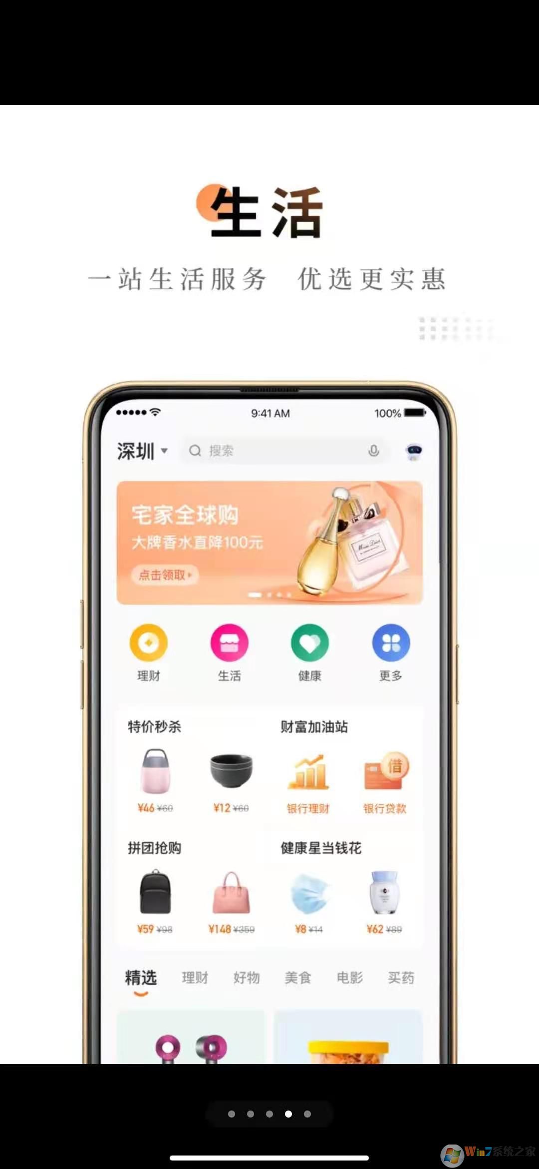 平安金管家|平安金管家APP V7.02.1 安卓版