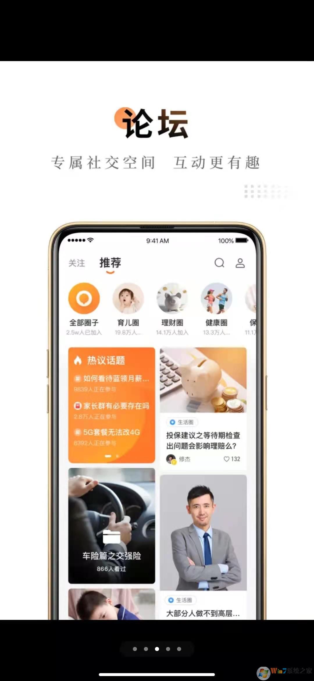 平安金管家|平安金管家APP V7.02.1 安卓版