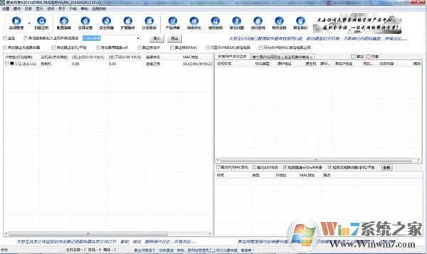 聚生网管破解版