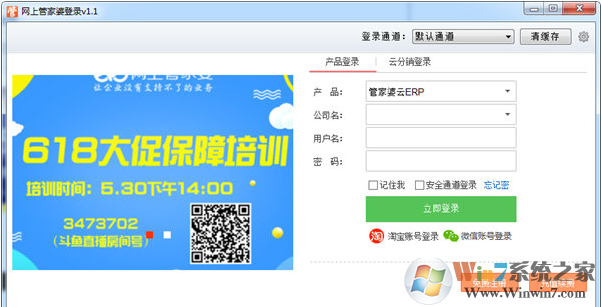 ���Ϲܼ�����ERP|���Ϲܼ��ŵ�¼���� V1.1 ��Ѱ�