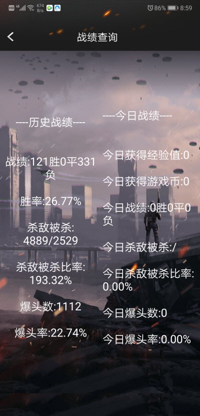 CF装备助手手机版