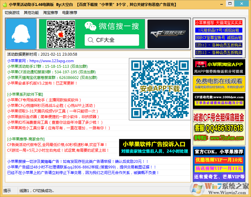 CFСƻ�������һ����ȡ v1.64�ٷ���