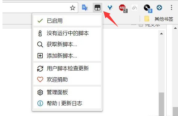 tampermonkey官方版 tampermonkey插件