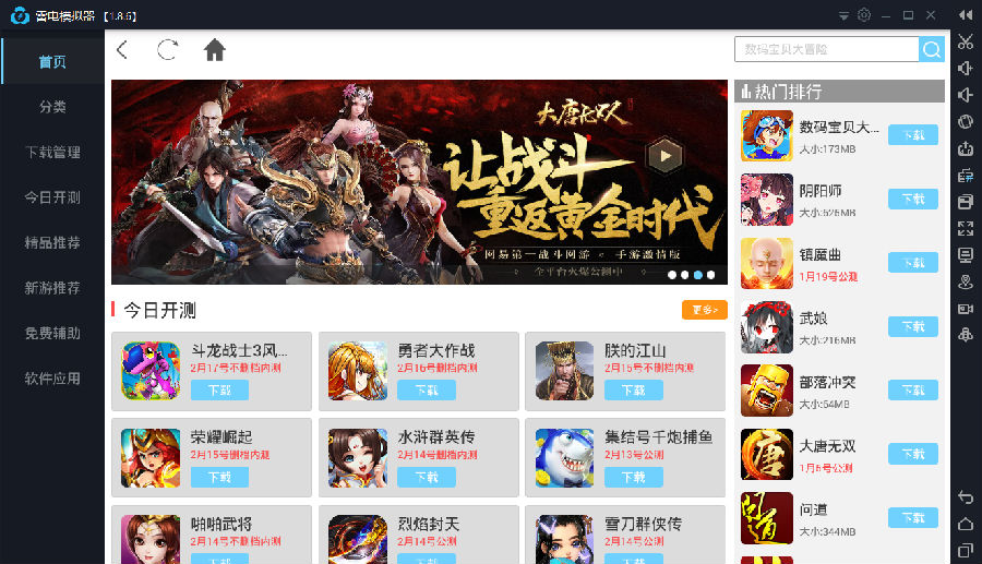 �׵�ģ����С�װ�����|�׵簲׿ģ����С�׶��ư�v3.85 �ٷ���