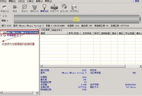 diskgenius免费版 diskgenius破解版