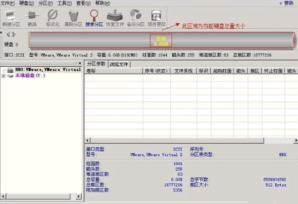 diskgenius免费版 diskgenius破解版