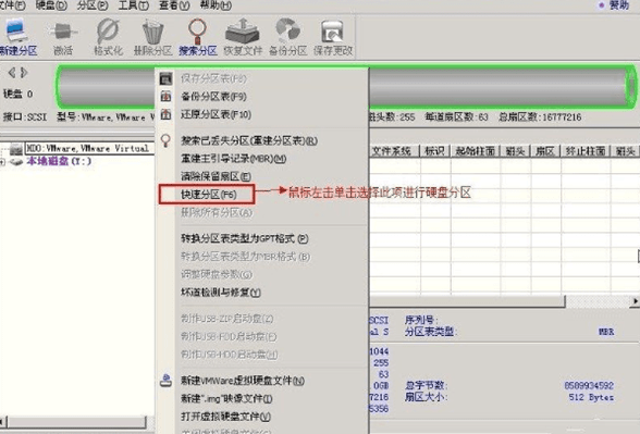 diskgenius免费版 diskgenius破解版
